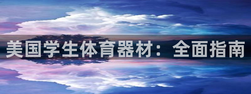 z6尊龙凯时旗