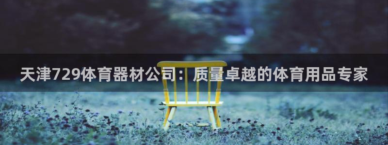 尊龙凯时的钱能退回来吗