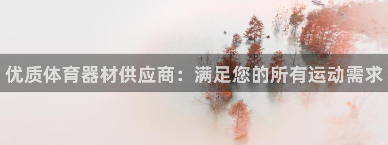 尊龙凯时app产品介绍
